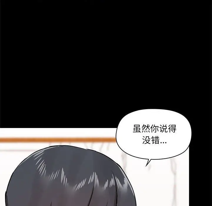 漫画《爱玩游戏的女人们》第38话第124张图