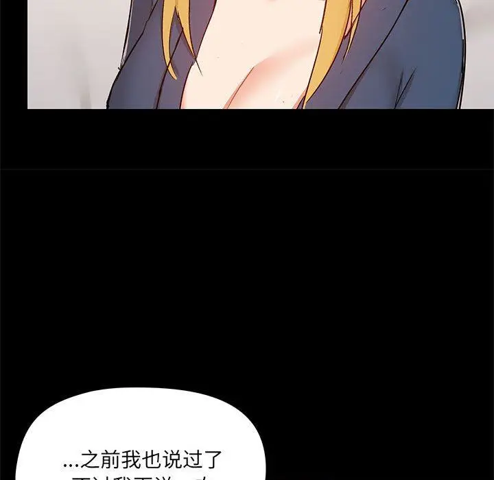 漫画《爱玩游戏的女人们》第38话第127张图