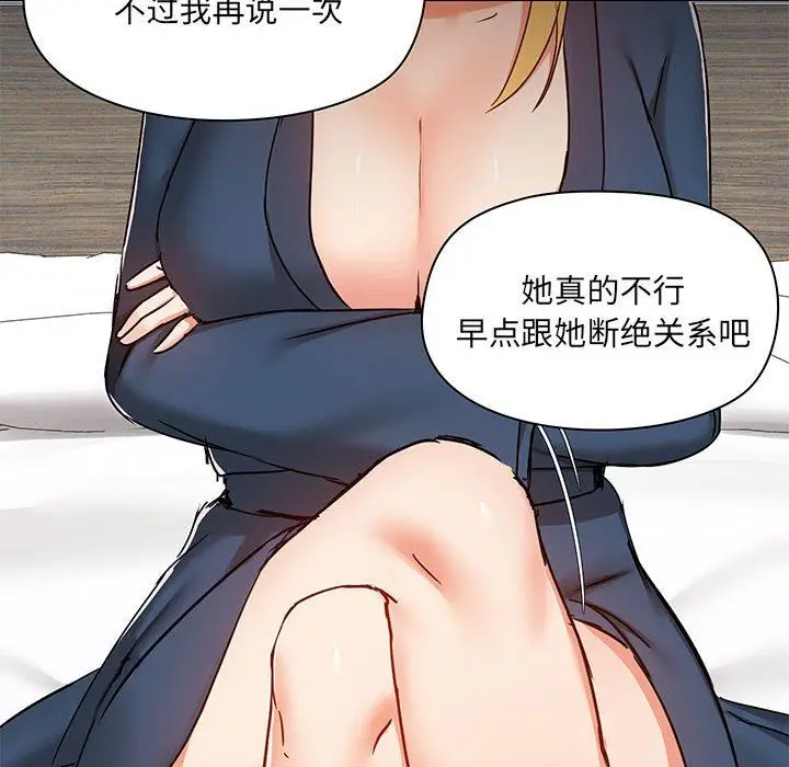 漫画《爱玩游戏的女人们》第38话第128张图