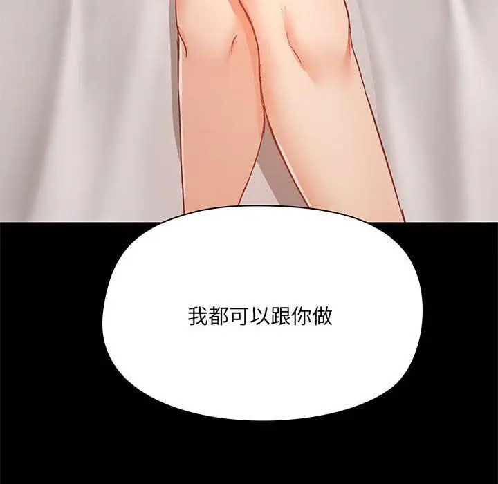 漫画《爱玩游戏的女人们》第38话第132张图