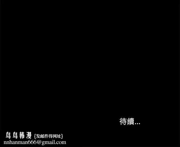漫画《爱玩游戏的女人们》第38话第133张图