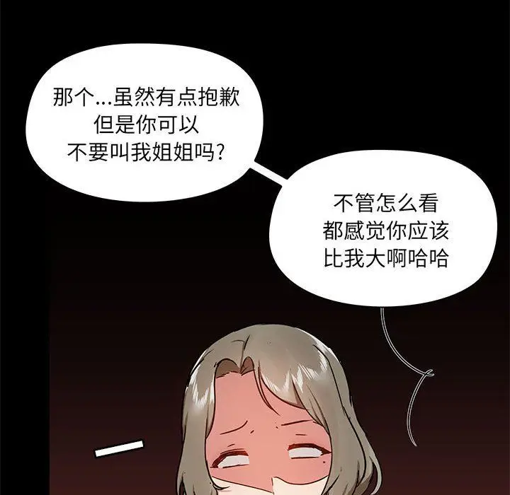 漫画《爱玩游戏的女人们》第38话第14张图
