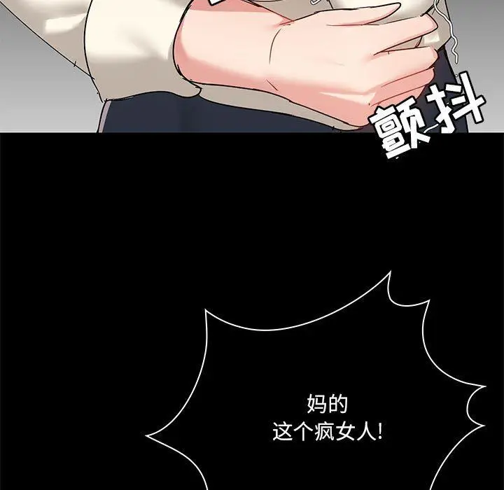 漫画《爱玩游戏的女人们》第38话第17张图