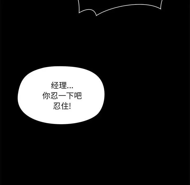 漫画《爱玩游戏的女人们》第38话第18张图