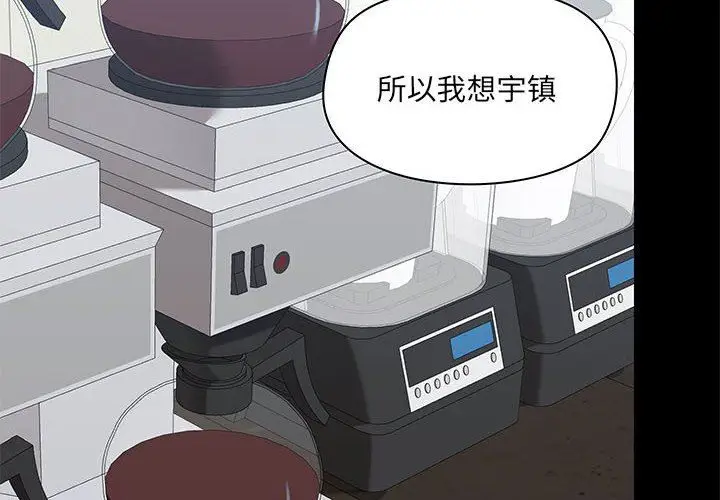 漫画《爱玩游戏的女人们》第38话第2张图