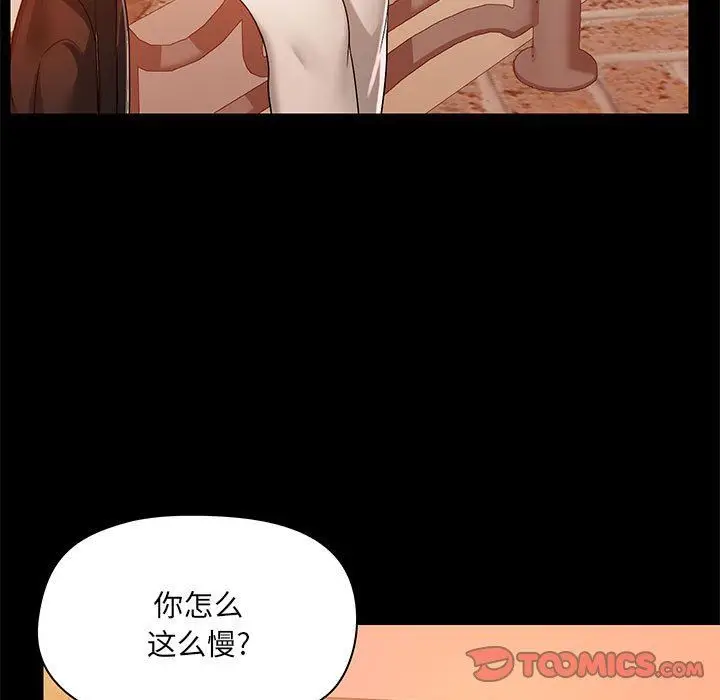 漫画《爱玩游戏的女人们》第38话第27张图