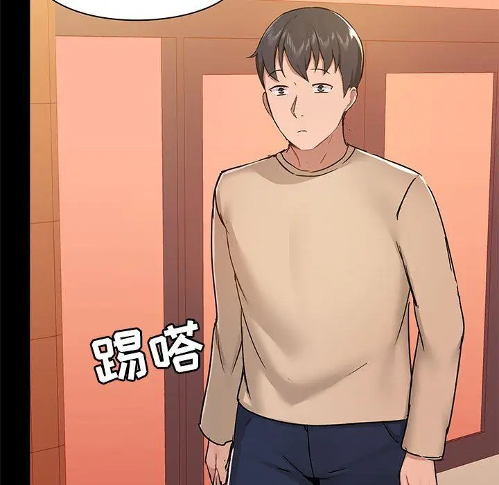漫画《爱玩游戏的女人们》第38话第28张图