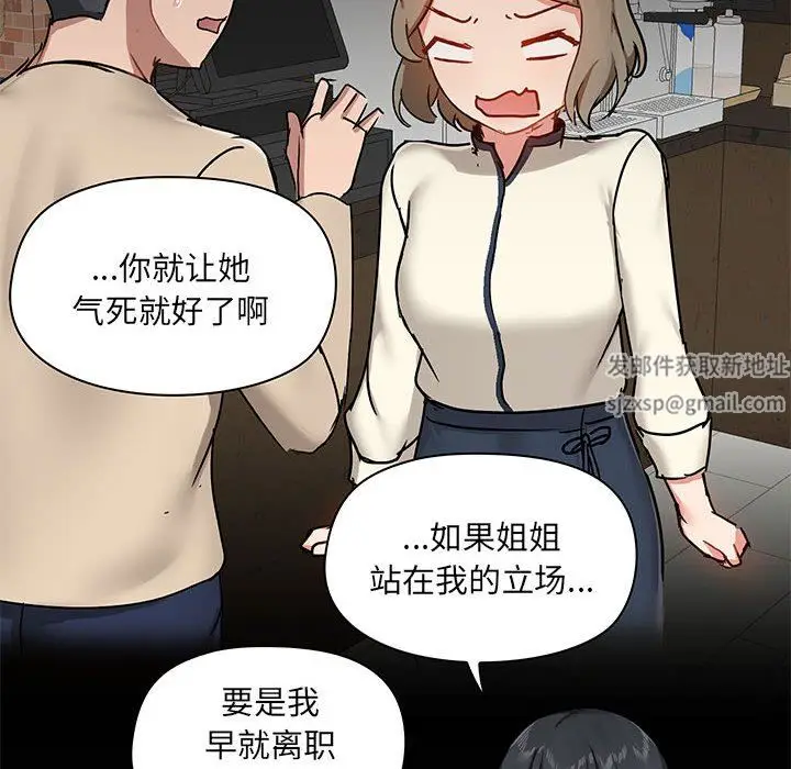 漫画《爱玩游戏的女人们》第38话第32张图