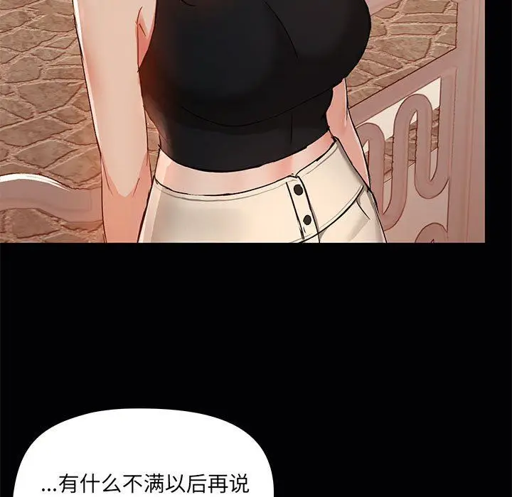 漫画《爱玩游戏的女人们》第38话第37张图