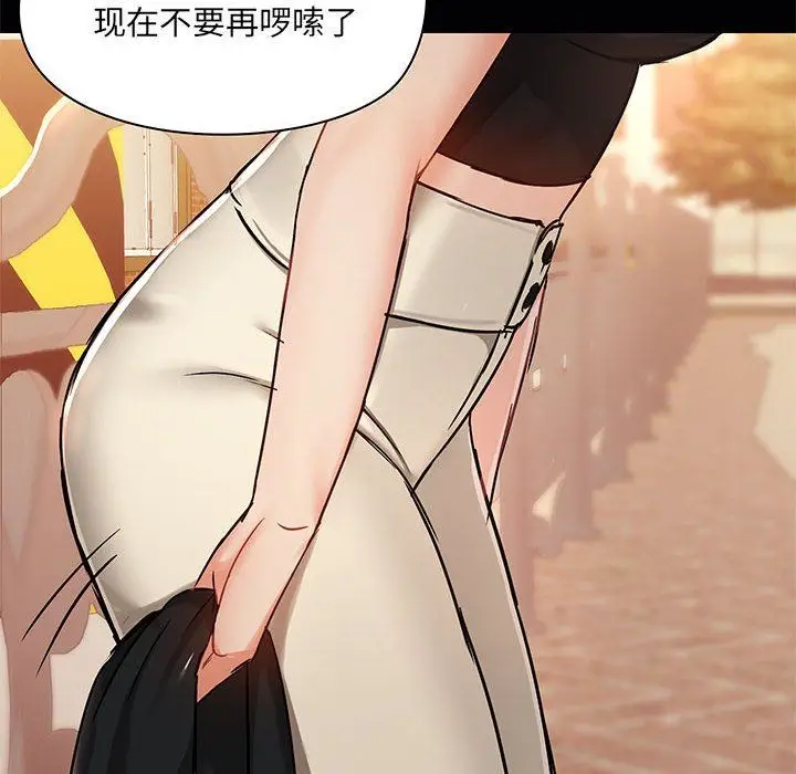 漫画《爱玩游戏的女人们》第38话第38张图