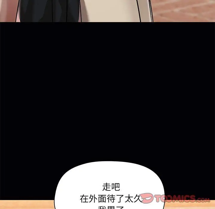 漫画《爱玩游戏的女人们》第38话第39张图
