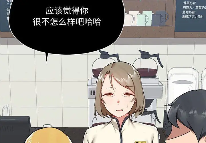 漫画《爱玩游戏的女人们》第38话第4张图