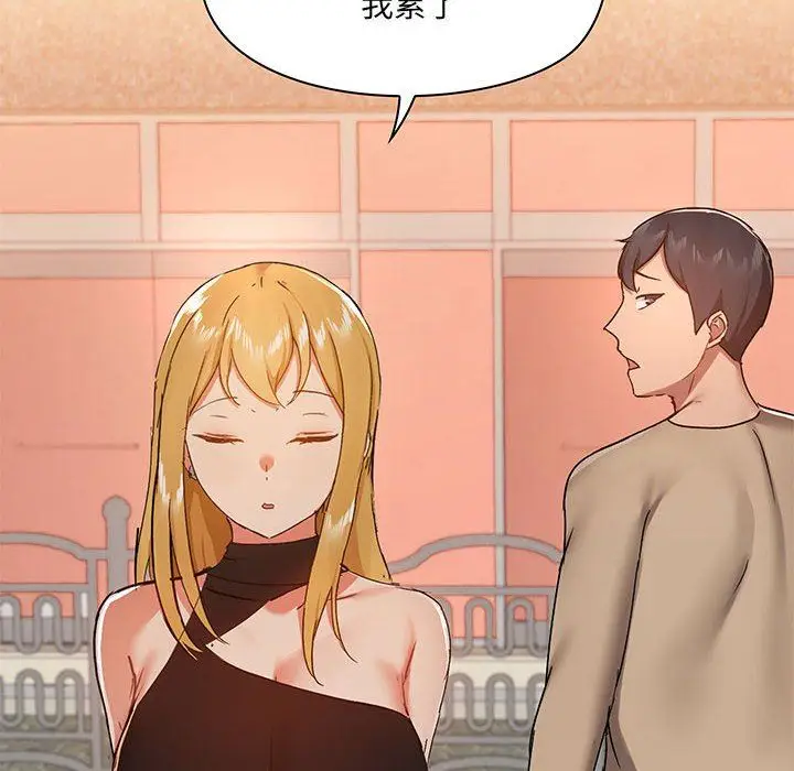 漫画《爱玩游戏的女人们》第38话第40张图