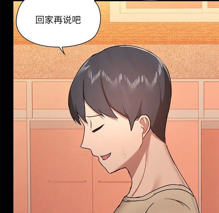 漫画《爱玩游戏的女人们》第38话第42张图