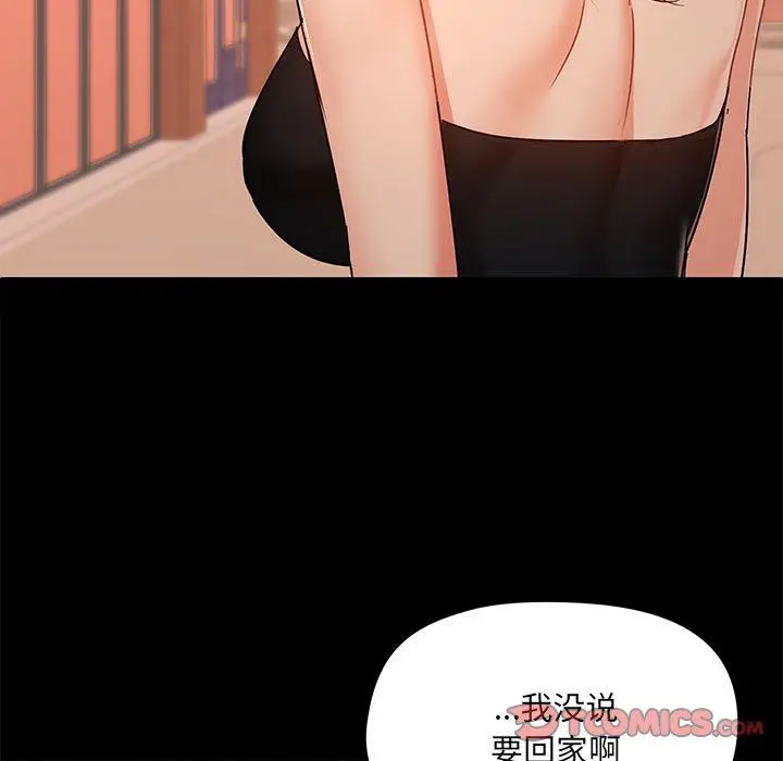 漫画《爱玩游戏的女人们》第38话第45张图