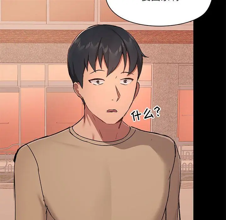 漫画《爱玩游戏的女人们》第38话第46张图