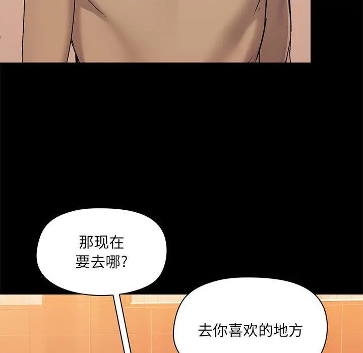 漫画《爱玩游戏的女人们》第38话第47张图