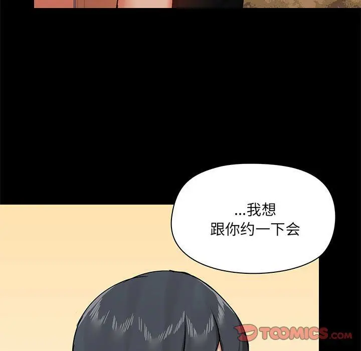 漫画《爱玩游戏的女人们》第38话第51张图