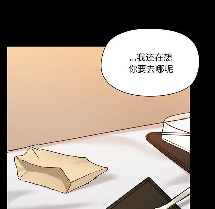 漫画《爱玩游戏的女人们》第38话第55张图
