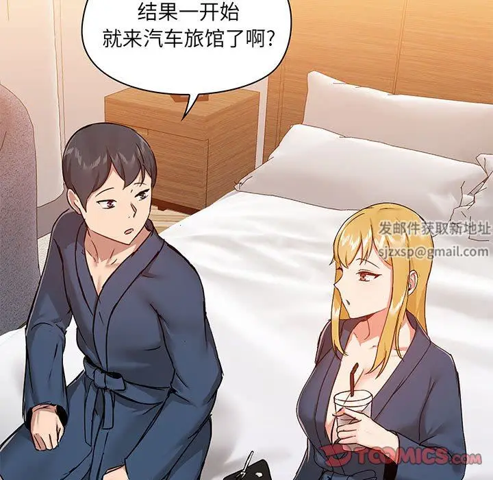 漫画《爱玩游戏的女人们》第38话第57张图
