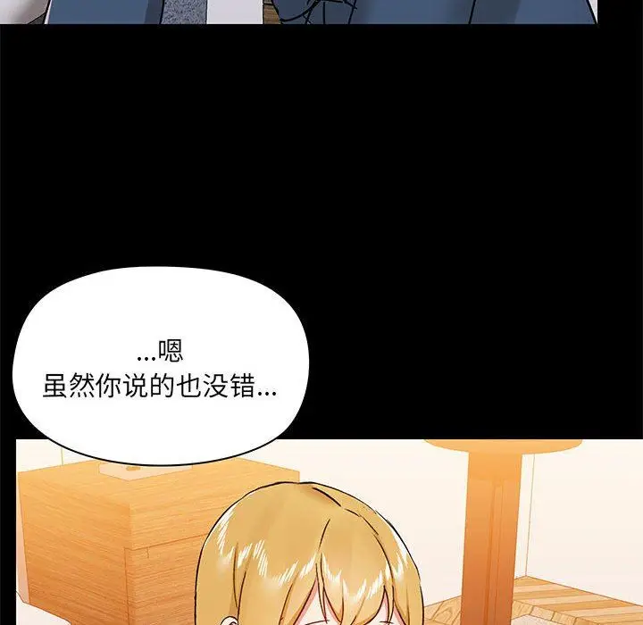 漫画《爱玩游戏的女人们》第38话第62张图