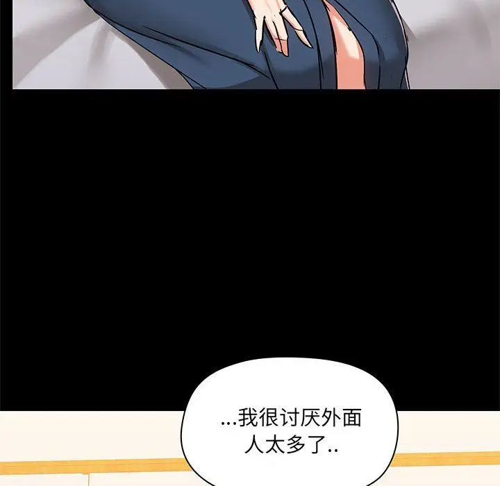 漫画《爱玩游戏的女人们》第38话第64张图