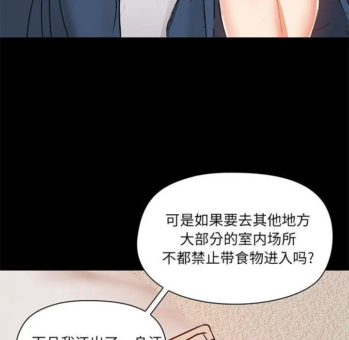 漫画《爱玩游戏的女人们》第38话第66张图