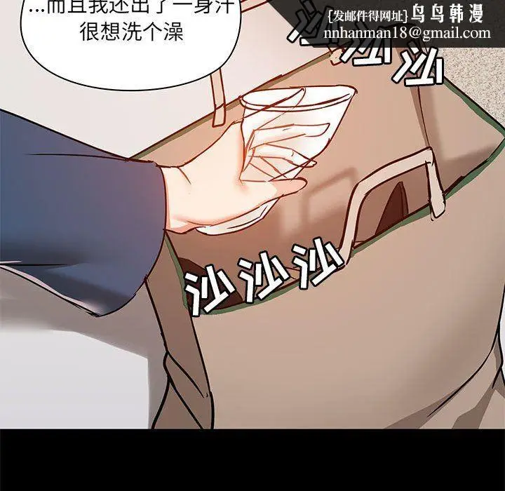 漫画《爱玩游戏的女人们》第38话第67张图