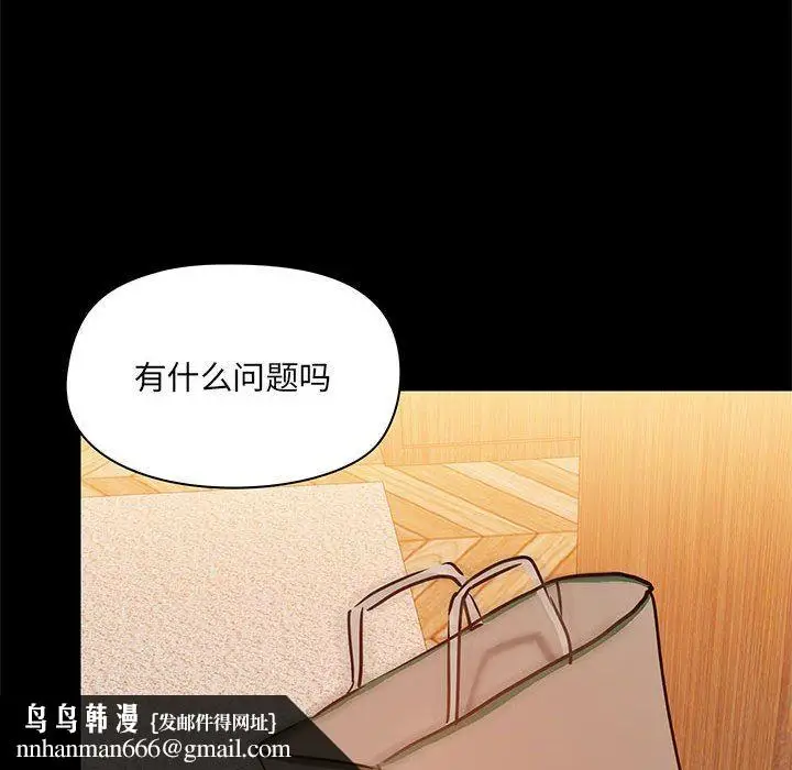 漫画《爱玩游戏的女人们》第38话第68张图