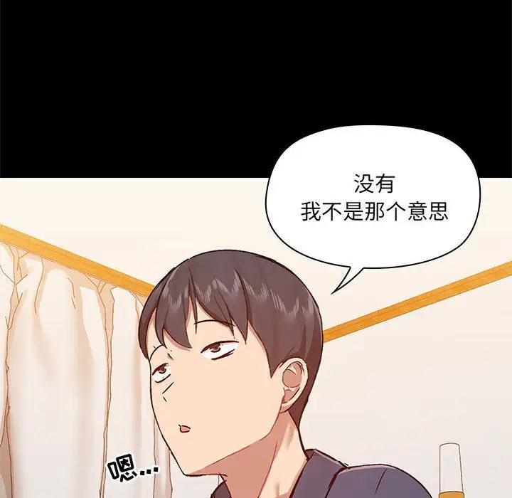 漫画《爱玩游戏的女人们》第38话第70张图