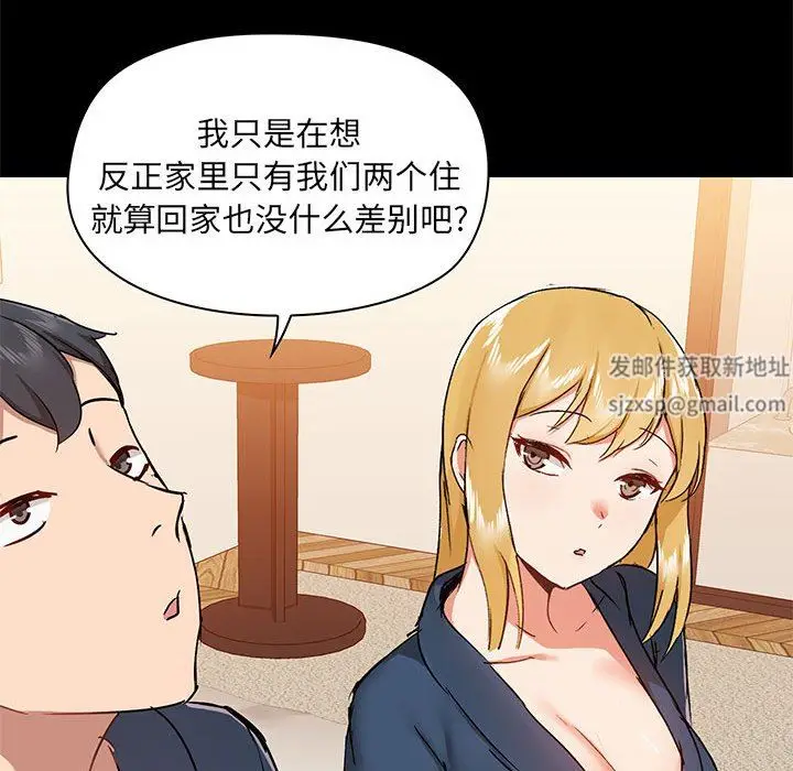 漫画《爱玩游戏的女人们》第38话第72张图