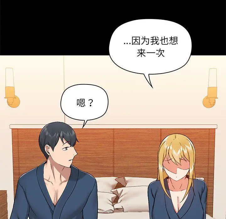 漫画《爱玩游戏的女人们》第38话第76张图