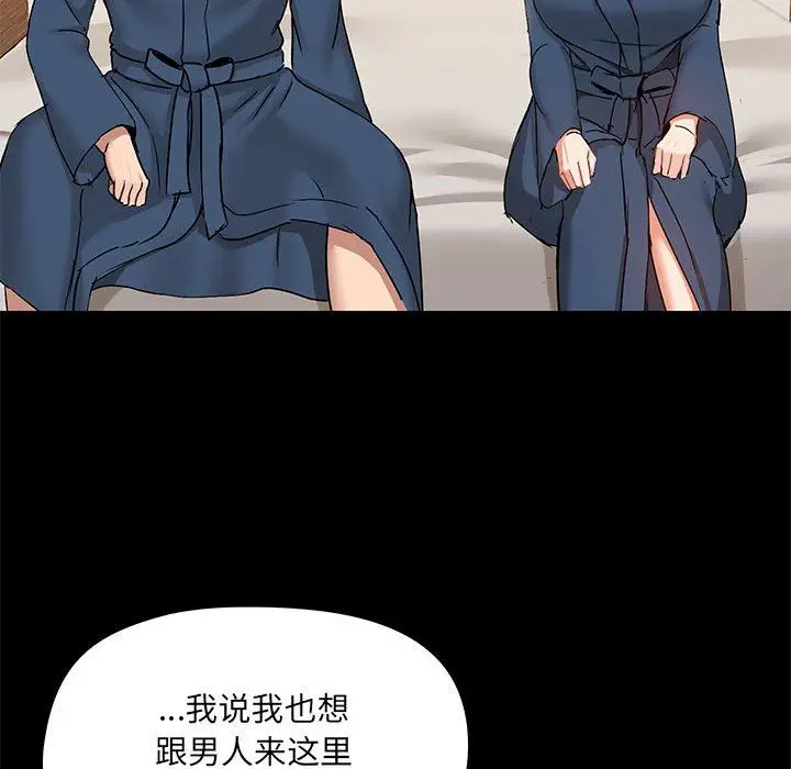漫画《爱玩游戏的女人们》第38话第77张图