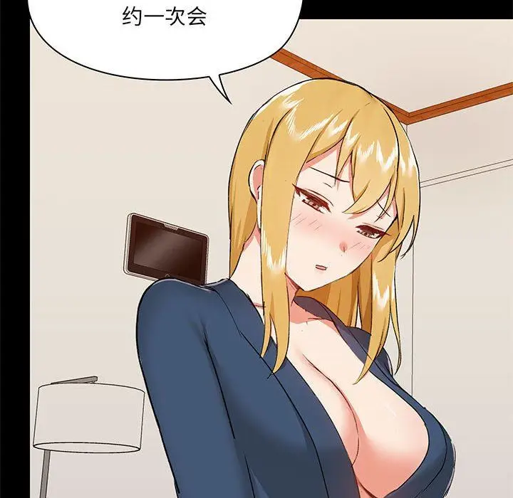 漫画《爱玩游戏的女人们》第38话第78张图
