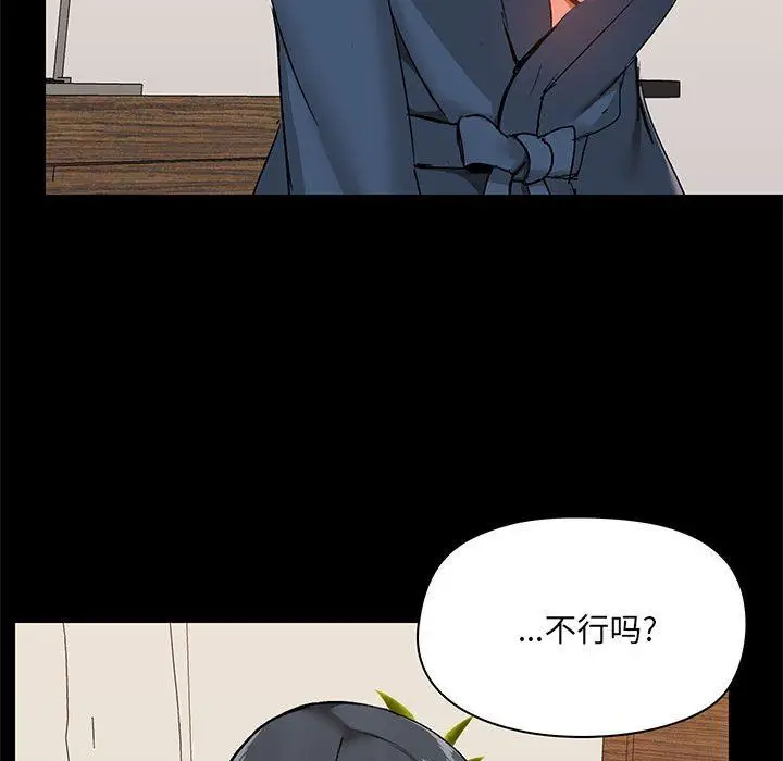 漫画《爱玩游戏的女人们》第38话第79张图