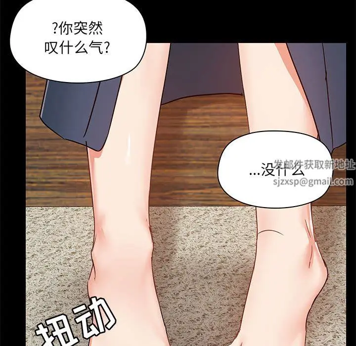 漫画《爱玩游戏的女人们》第38话第85张图