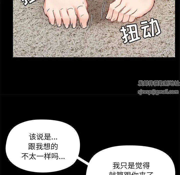 漫画《爱玩游戏的女人们》第38话第86张图