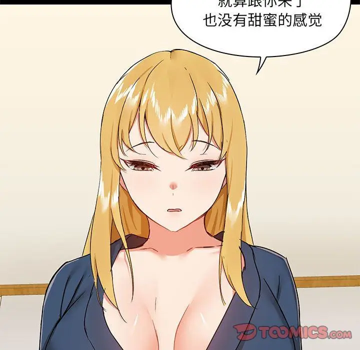 漫画《爱玩游戏的女人们》第38话第87张图