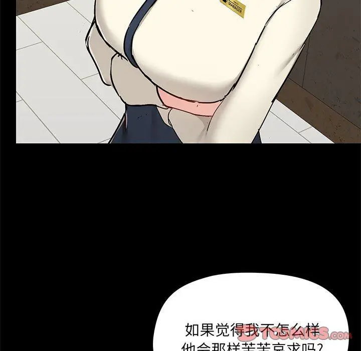 漫画《爱玩游戏的女人们》第38话第9张图