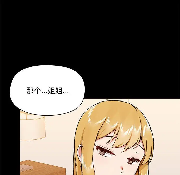 漫画《爱玩游戏的女人们》第38话第92张图