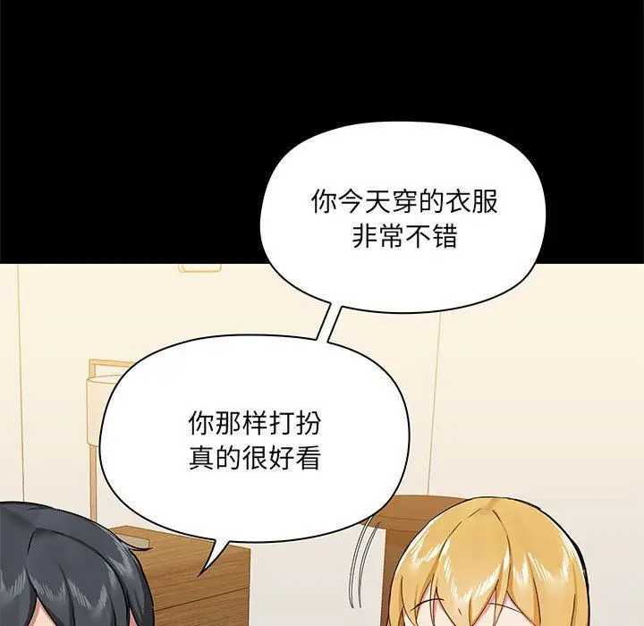 漫画《爱玩游戏的女人们》第38话第94张图