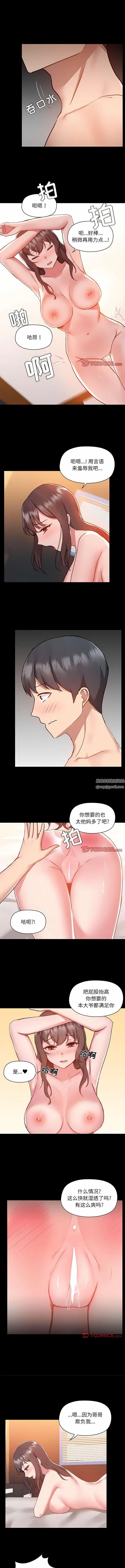 漫画《爱玩游戏的女人们》第48话第3张图