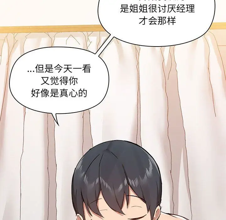 漫画《爱玩游戏的女人们》第42话第10张图
