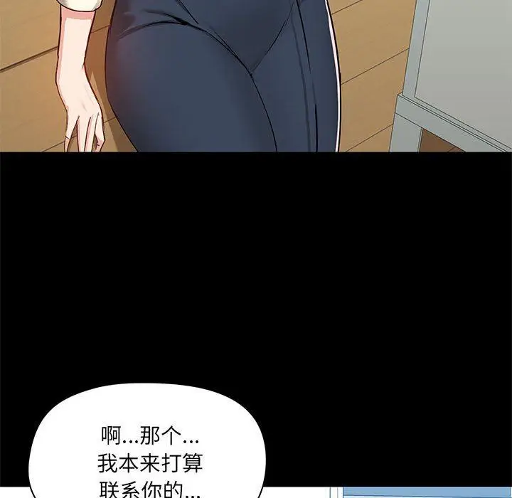 漫画《爱玩游戏的女人们》第42话第101张图