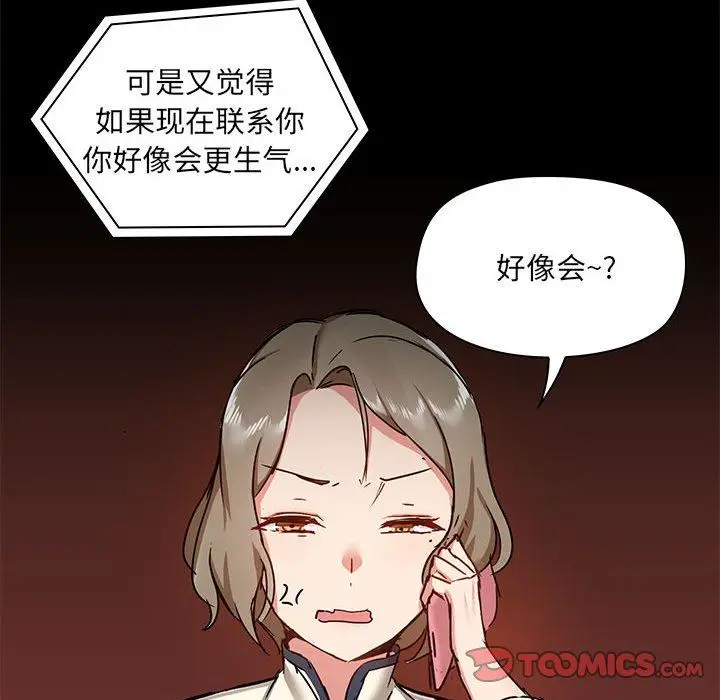 漫画《爱玩游戏的女人们》第42话第105张图