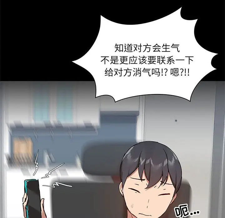 漫画《爱玩游戏的女人们》第42话第107张图
