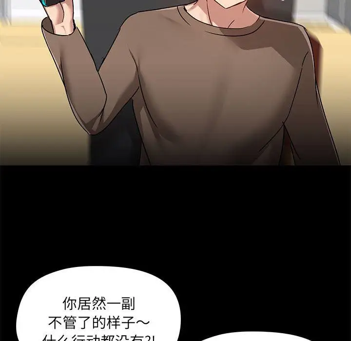 漫画《爱玩游戏的女人们》第42话第108张图
