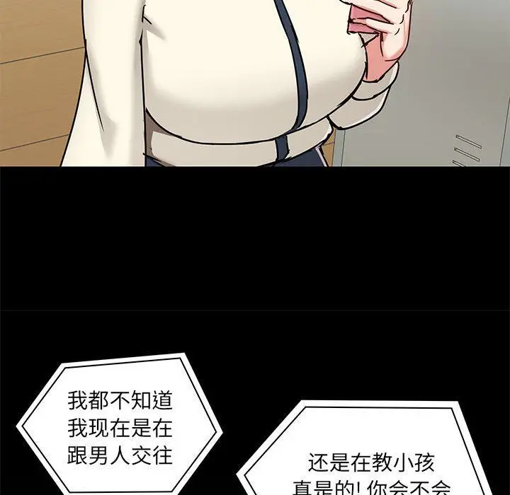漫画《爱玩游戏的女人们》第42话第110张图