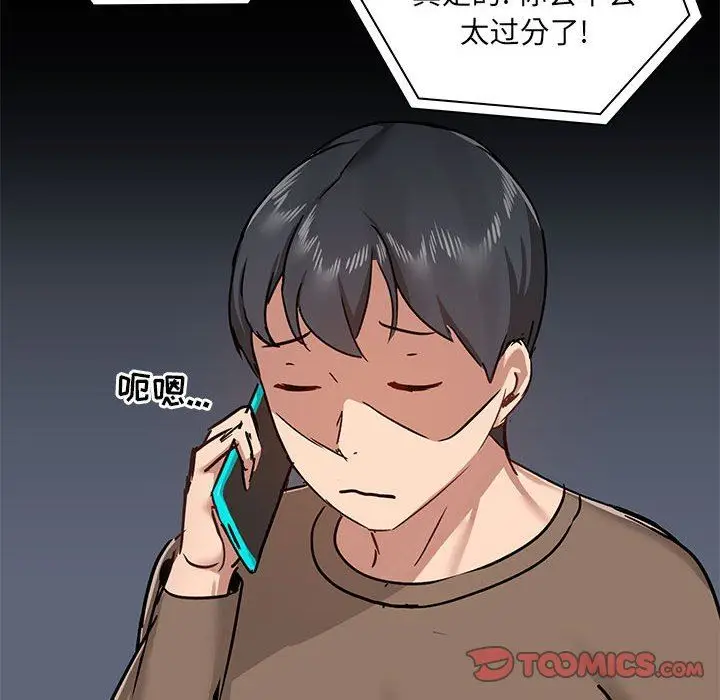 漫画《爱玩游戏的女人们》第42话第111张图