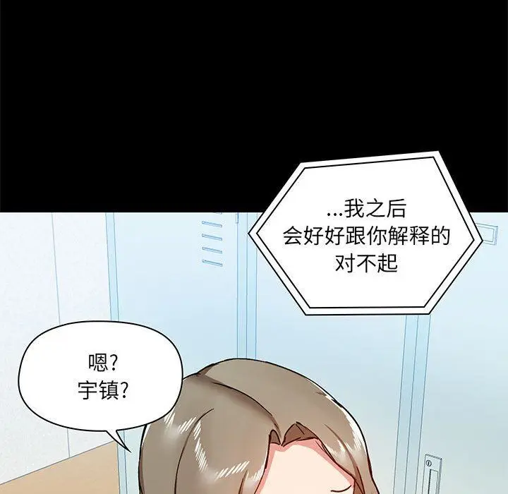 漫画《爱玩游戏的女人们》第42话第116张图